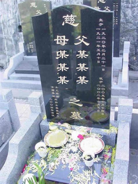 香港著名中醫師 墓碑方向